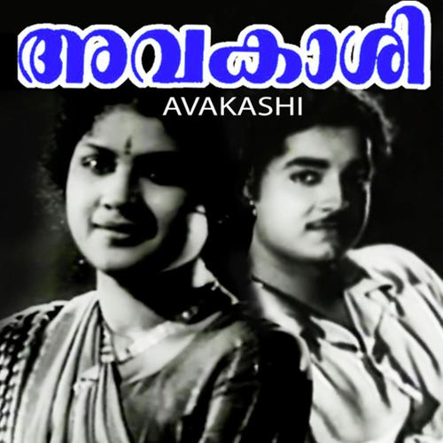 Vava Devi by N.Lalitha, N.Lalitha, Kamukara, Radha Devi, N.L.Ganasaraswathi - Download on PagalFree