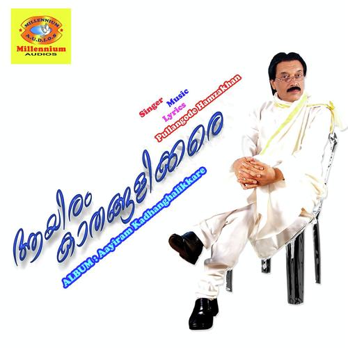 Viraha Dhukitha by Saleesh khan, Hamza Khan, Saleesh khan, Rehna, Shereef - Download on PagalFree