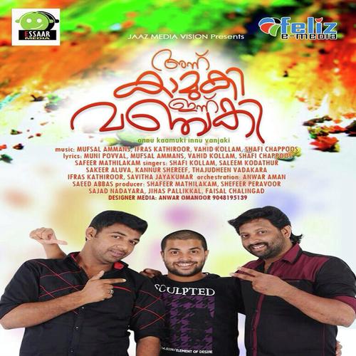 Sneham Sathyam by Ifras, Shafi Kollam, Ifras, Savitha, Kannur Shareef - Download on PagalFree