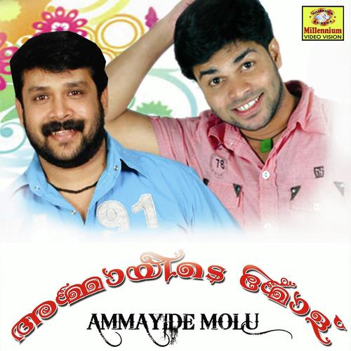 Azhakinathoru by Thajudheen, Shafi, Shafi, Nisar Wynad - Download on PagalFree