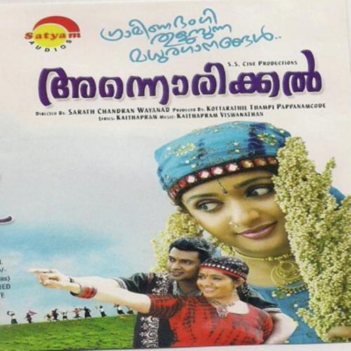 Valayitta Kai by Visweanathan - Download on PagalFree