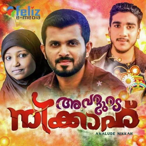 Gazalumoolum by Saddam Vengara, Manoj, Saddam Vengara, Ali Mangad, Rafi Padanthara - Download on PagalFree