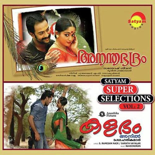 Pinakkamano by M G Radhakrishnan, K.J. Yesudas, M G Radhakrishnan, Hema, Manjari, K. S. Chithra, Kalabhavan Mani, M - Download on PagalFree