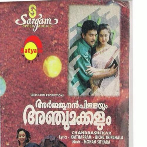 Vellikinnam by Mohan Sithara - Download on PagalFree