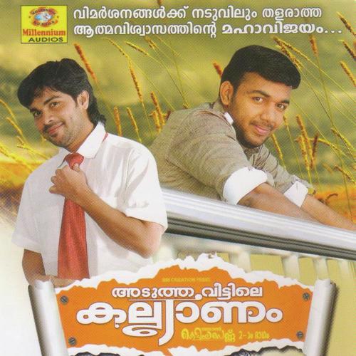 Snehithaye by Saleem Kodathoor - Download on PagalFree