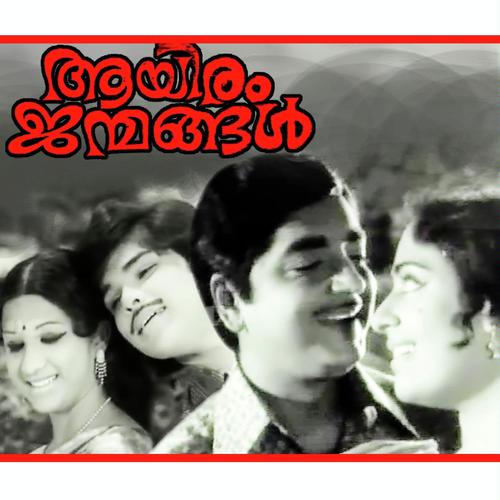 Vilikkunnu Vilikkunnu Kannukal by K.J. Yesudas, Selma George, Selma George, LR Eeswari, P. Jayachandran, P. Susheela, S. Janaki, Ambil - Download on PagalFree