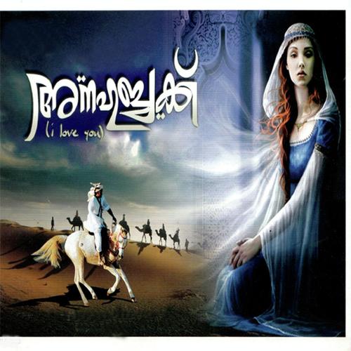 Noora Noora by Zainab, Anwar Sadath, Zainab, Sudheer, Rahim, Nisar, Manaf Ali, Sakeer, Ajmal Babu - Download on PagalFree