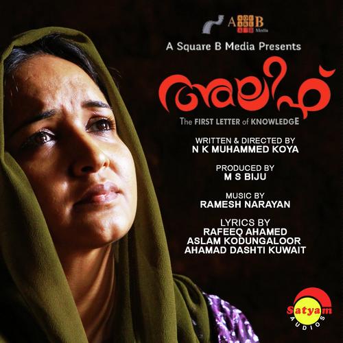 Bismillahi by Madhusree Narayanan, Ramesh Narayan, Madhusree Narayanan - Download on PagalFree