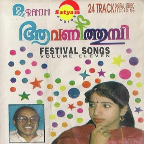 Aavanithumbi by Berni  Ignesious - Download on PagalFree