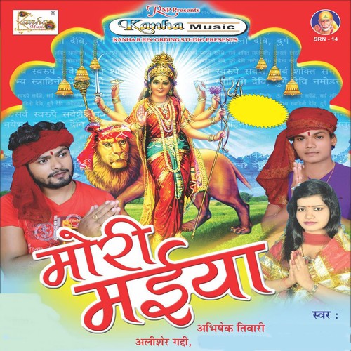 Navmi Me Nav Din Pujali Ho by Abhisek Tiwari, Alisher Gadi - Download on PagalFree