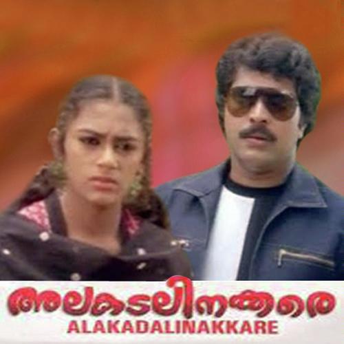 Vaanil Mukilala by K.J. Yesudas, Vani, Vani, P. Jayachandran - Download on PagalFree