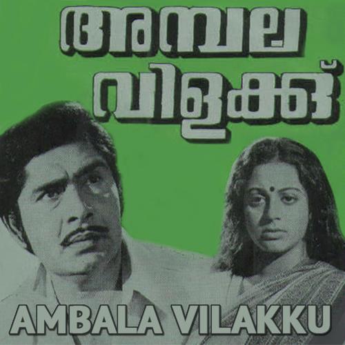Varumoveendum by K.J. Yesudas, Vani, Vani - Download on PagalFree