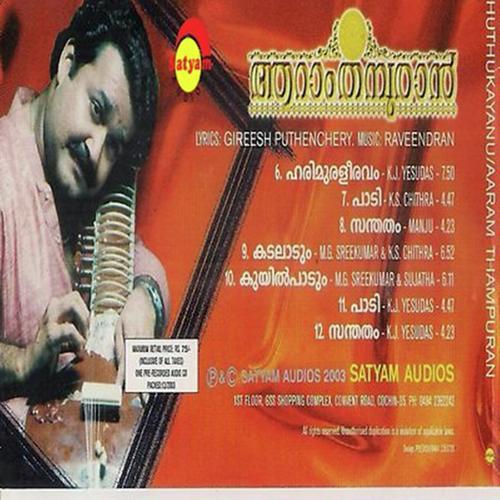 Sandhatham by K.J. Yesudas, M G Sreekumar, M G Sreekumar, K. S. Chithra, Manju - Download on PagalFree