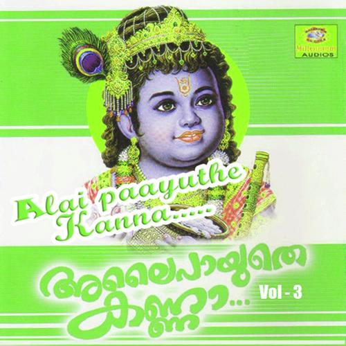 Ksheerasagare by Ammu - Download on PagalFree