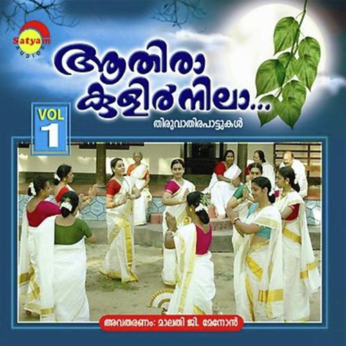 Ganapathiye by Sindhu Balakrishnan - Download on PagalFree