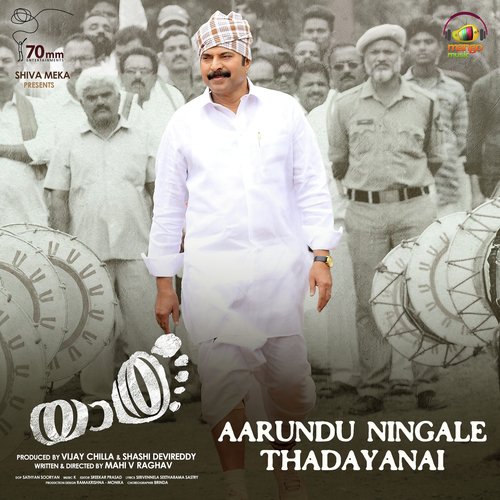 Aarundu Ningale Thadayanai (From Yatra) by Pradeep Palluruthy, K, Sirivennela Seetharama Sastry - Download on PagalFree