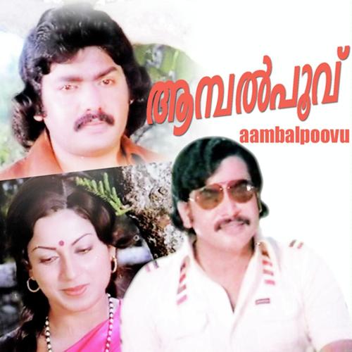 Margazhi Mizhikalil by Usha Ravi, K.J. Yesudas, Usha Ravi, Ambili, Vani - Download on PagalFree