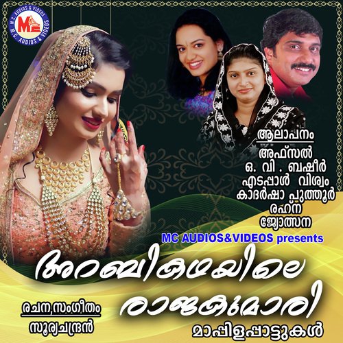 Surumayittoru Mizhiyyanu by Various Artists - Download on PagalFree