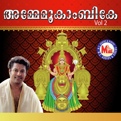 Naadabrahma Sudhaamayiye by Madhu Balakrishnan, P. Sreelatha, Sudeep Kumar, K.M. Ratheesh - Download on PagalFree