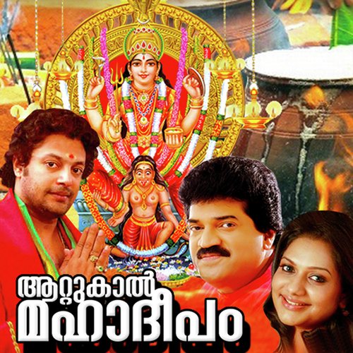 Oru Vazhiyariyathe by Sasthamangalam Jayachandran - Download on PagalFree