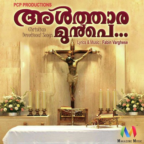 Manjinkanampol - Karaoke by Fabin Varghese, Bishoy Aniyan - Download on PagalFree