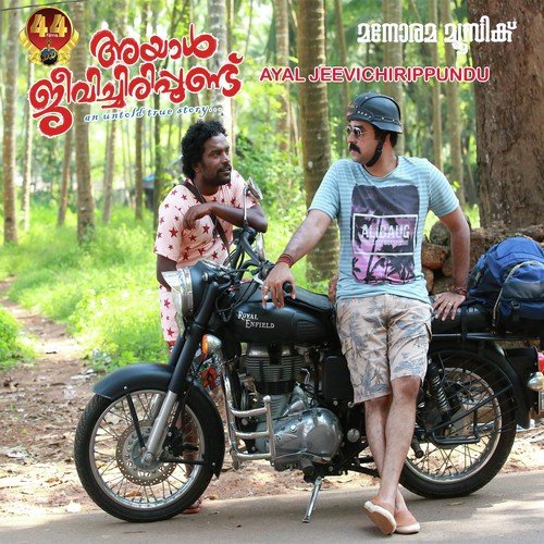 Aaro Ee Yathrayengo by Ouseppachan - Download on PagalFree