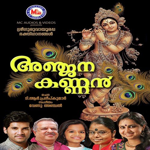 Thiruvaakachaarthu Female by Various Artists - Download on PagalFree