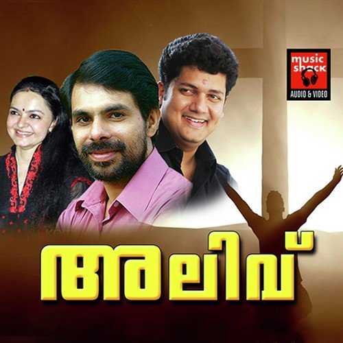 Mekhangalkkorutharame by Radhika Thilak, Biju Narayanan, Kester, Joby Kaitharam - Download on PagalFree