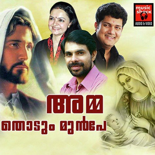 Kanilundu Thilathilangum by Radhika Thilak, Biju Narayanan, Kester, Joby Kidaram - Download on PagalFree
