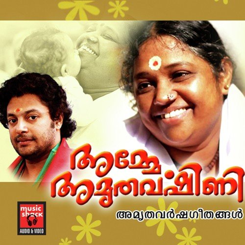 Lalithasahasranamam F by Brahmanand, Sruthi - Download on PagalFree