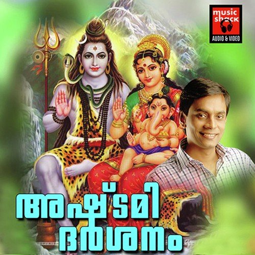 Thiru Vaikom by Uday Ramachandran - Download on PagalFree