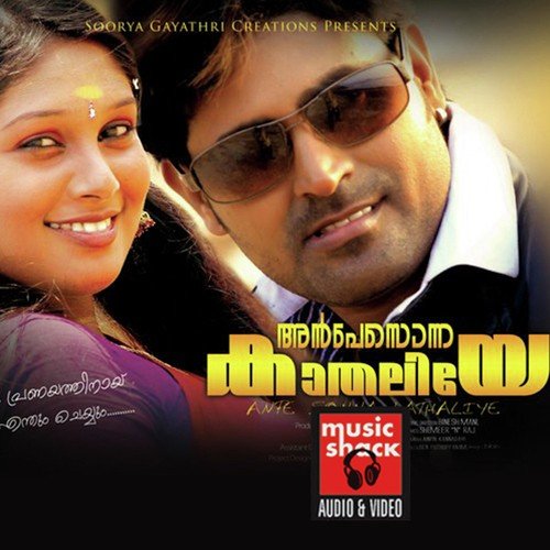 Anpesonna Kathaliye by Antony John, Anupama Raj - Download on PagalFree