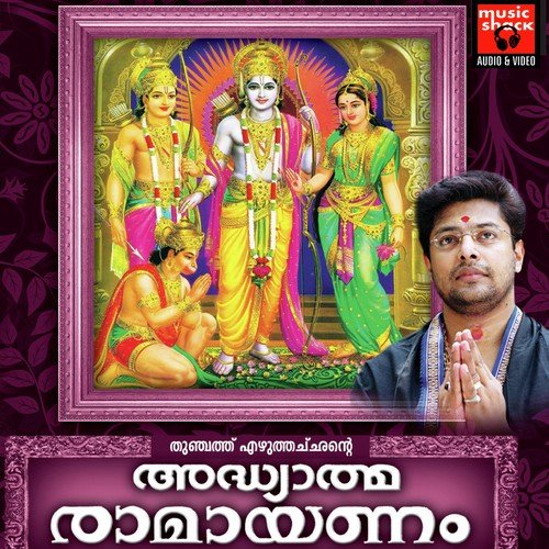 Ayodhyakandam1 by Shyama Chandran - Download on PagalFree