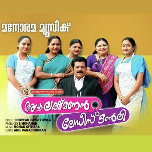 Aaru Padai Veedu by Various Artists - Download on PagalFree