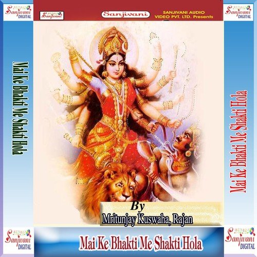 Runkat Jhunkat Aai Hamra Duwari by Mritunjay Kuswaha, Rajan, Anshu Bala - Download on PagalFree