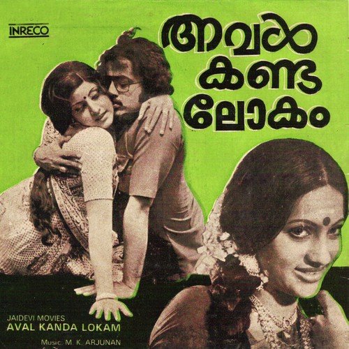 Idavappathi by M.K. Arjunan - Download on PagalFree