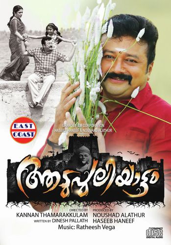 Manja Kattil Pokande by Ratheesh Vega - Download on PagalFree