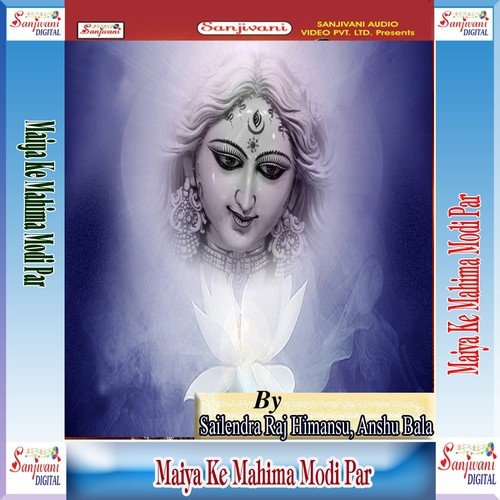 Mai Ho An Dhan Bhandar Bhareli by Sailendra Raj Himansu, Anshu Bala - Download on PagalFree