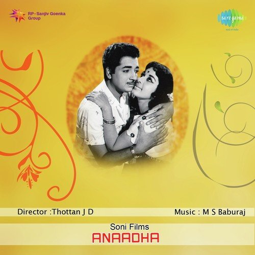 Etho Sundara by M.S. Baburaj - Download on PagalFree