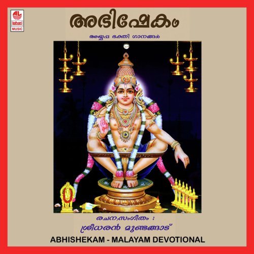 P. Sai Sharanam Vilikal by Sridharan Mundanghat - Download on PagalFree