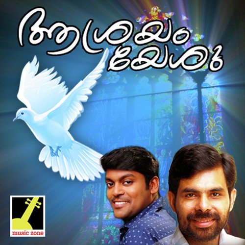 Enden Pakkam by Saji Thomas - Download on PagalFree