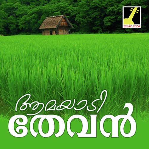 Theke Theke by Devi Meera - Download on PagalFree