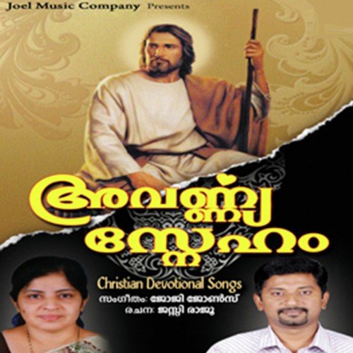 Sworgeeya Vathil (Male) by Ramesh Murali, Kester, K.G. Markose, Biju Narayanan - Download on PagalFree
