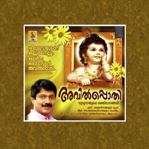 Mayilpeelithirumudi by G. Venugopal - Download on PagalFree