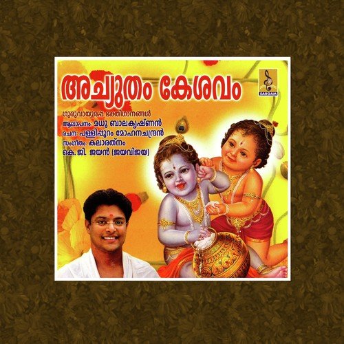 Madhura Madhura by Madhu Balakrishnan - Download on PagalFree