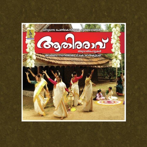 Veeranam Nalan by Meera Das - Download on PagalFree