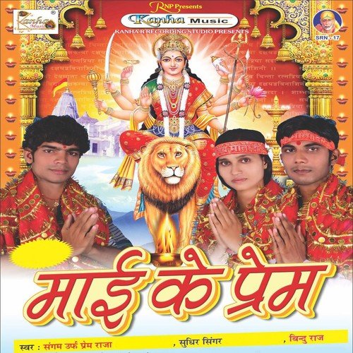 Bhauji Babu Khelawe Lagbu by Various Artists - Download on PagalFree