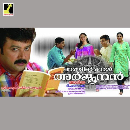 Ponnunni Njan by Mohan Sithara - Download on PagalFree