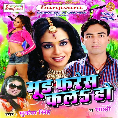 16 Barish Me Jawan Bhail Baru by Mukesh Singh, Sakchhi - Download on PagalFree