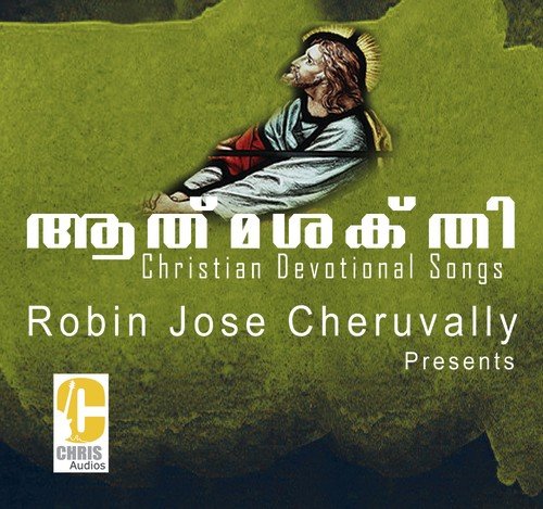 Sworgeeyasiyon by Various Artists - Download on PagalFree